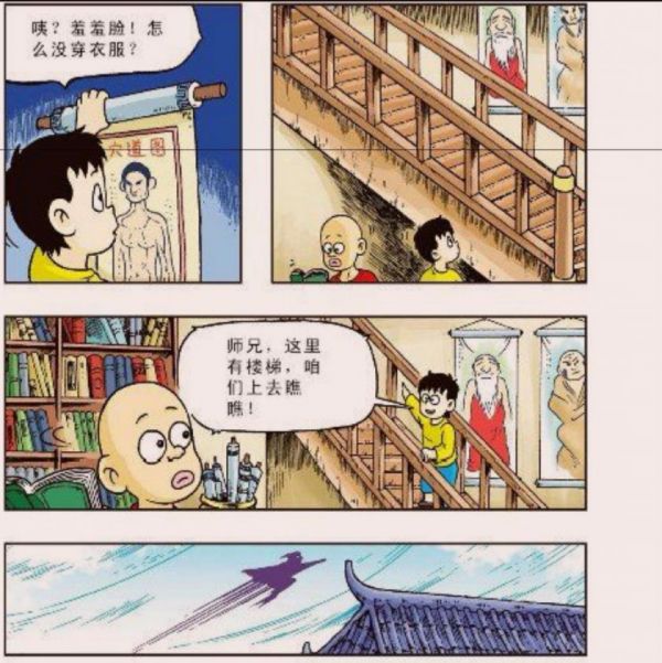 《乌龙院》漫画全本完结下载
