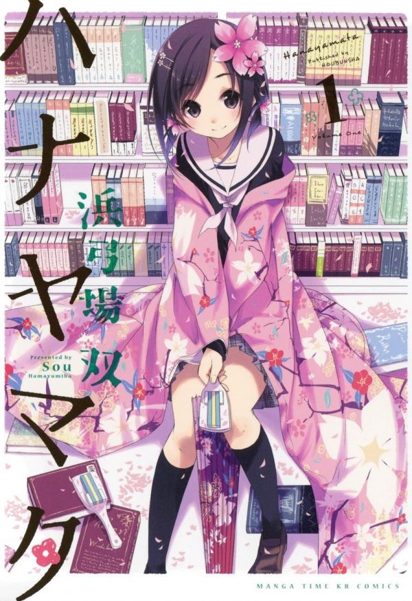 《花舞少女》漫画全本完结下载