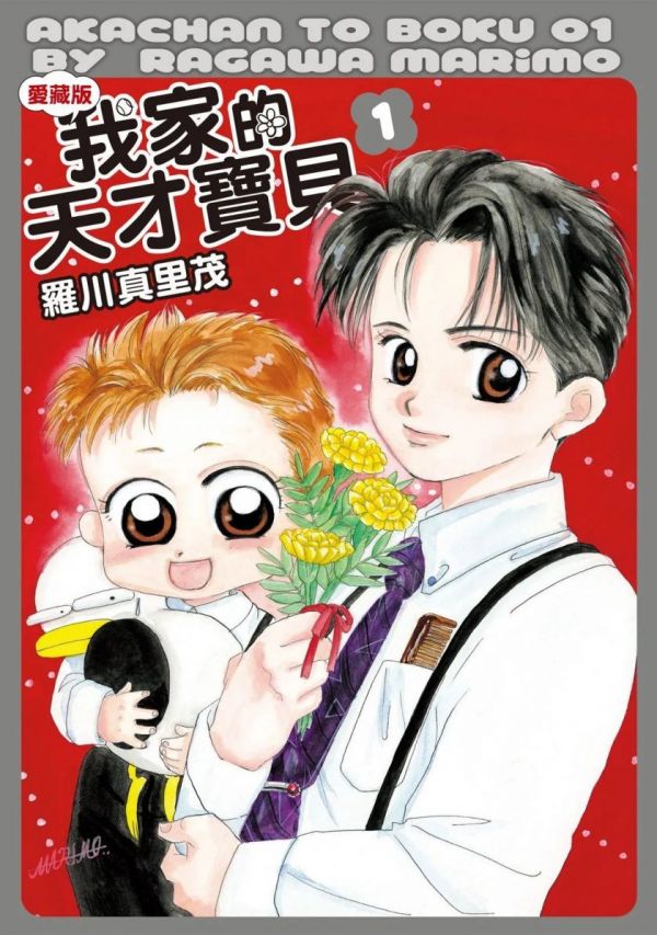 《我家的天才宝贝》漫画全本完结下载