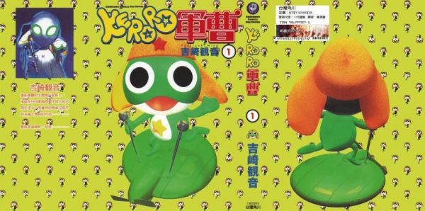 《Keroro军曹》漫画全本完结下载