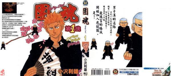 《团魂》漫画全本完结下载