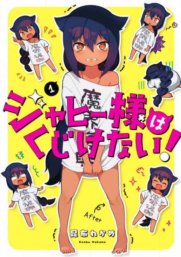 《贾希大人不气馁》漫画全本完结下载