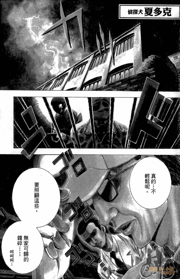 《侦探犬夏多克》漫画全本完结下载