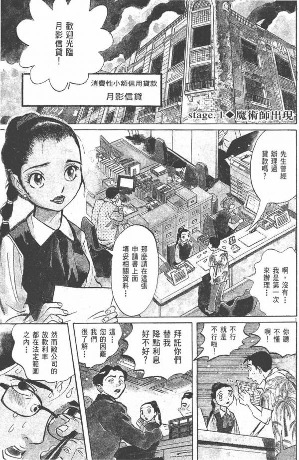《双面魔术师》漫画全本完结下载