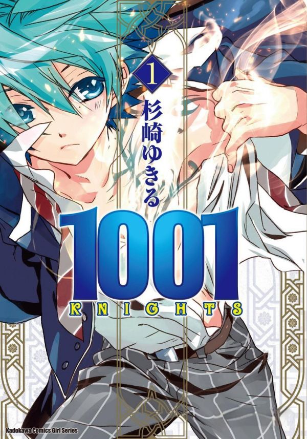 《1001夜》漫画全本完结下载