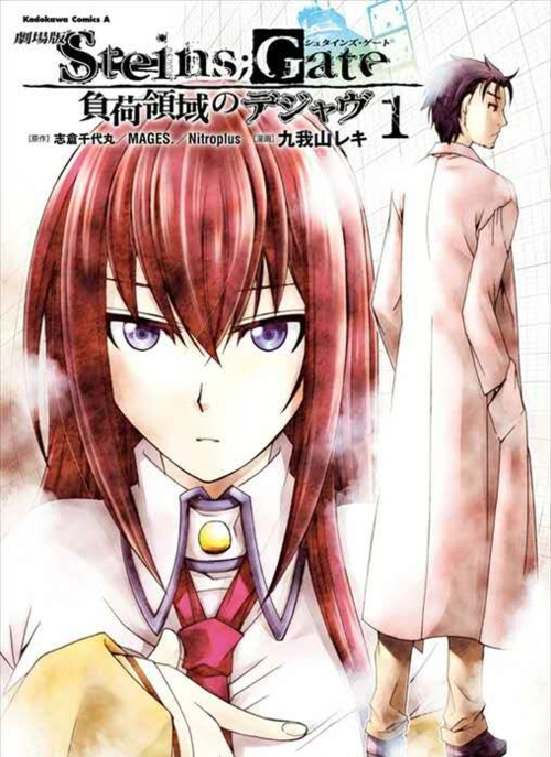 《命运石之门》漫画全本完结下载