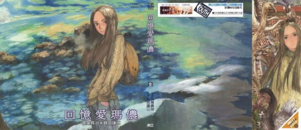 《爱玛侬系列》漫画全本完结下载