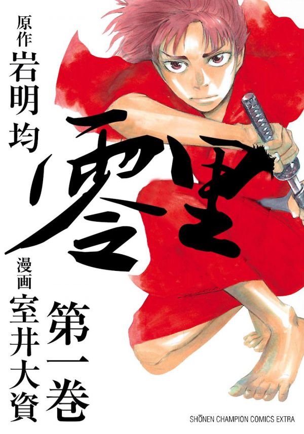 《零里》漫画全本完结下载