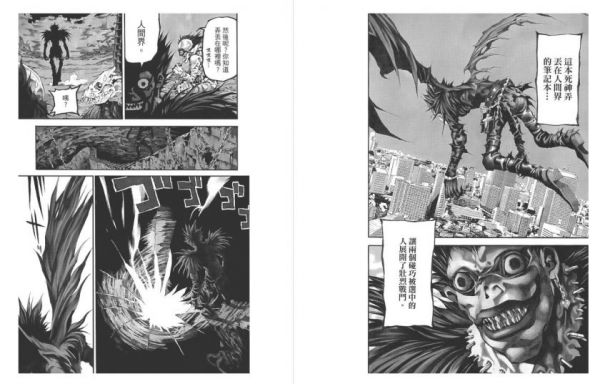 《死亡笔记》漫画全本完结下载