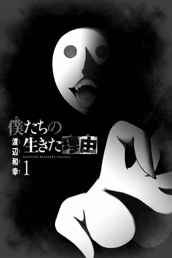 《我们的存在理由》漫画全本完结下载