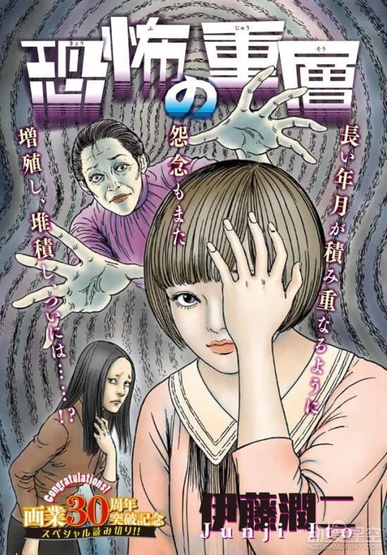 《伊藤润二 单行本未收录合集》漫画全本完结下载