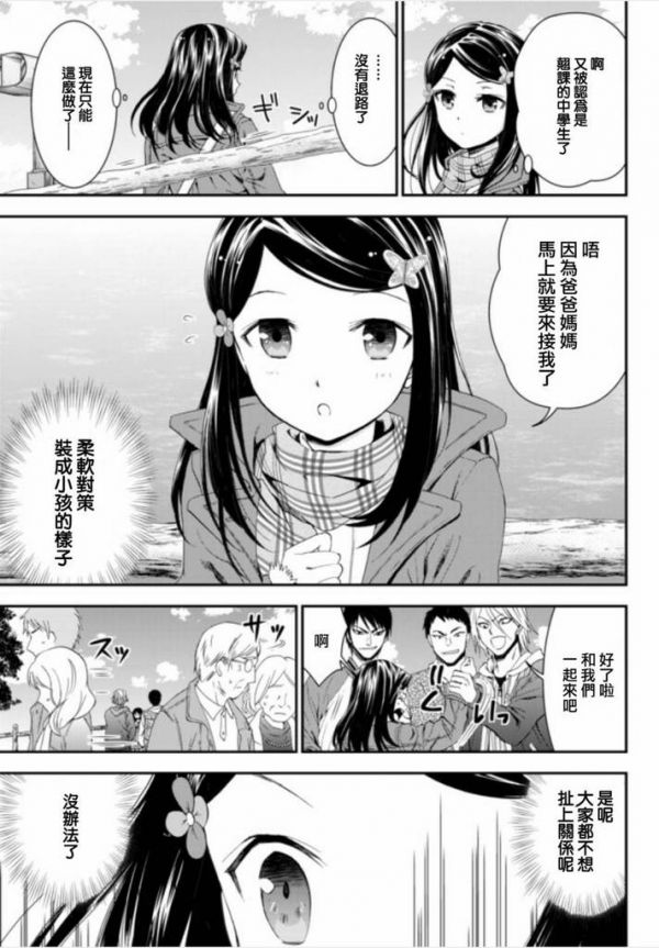 《为了养老金去异界存八万金》漫画全本完结下载