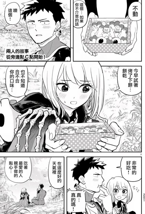 《爱在征服世界后》漫画全本完结下载