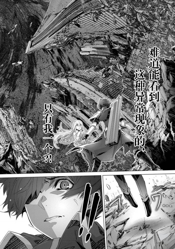 《为何我的世界被遗忘了》漫画全本完结下载