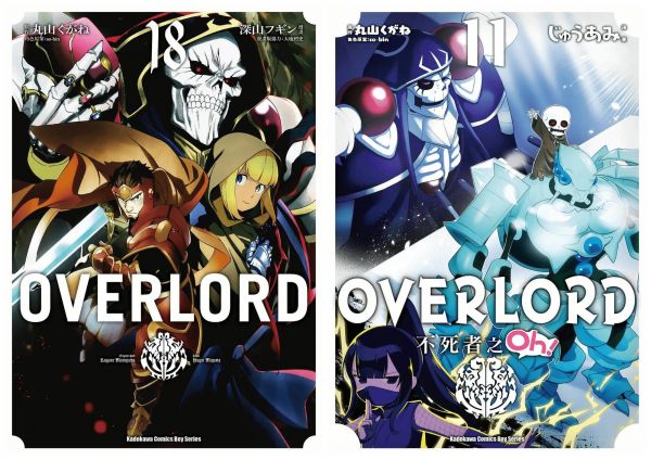 《Overlord 不死者之王》漫画全本完结下载