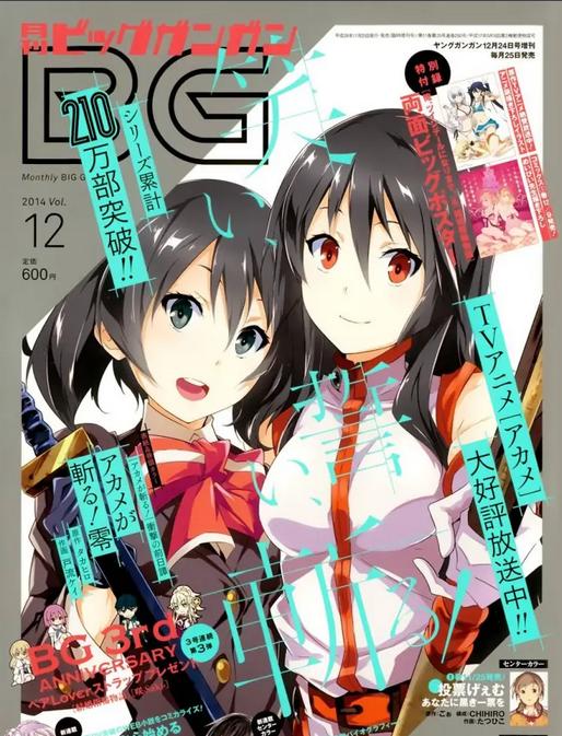 《斩-赤红之瞳·零》漫画全本完结下载