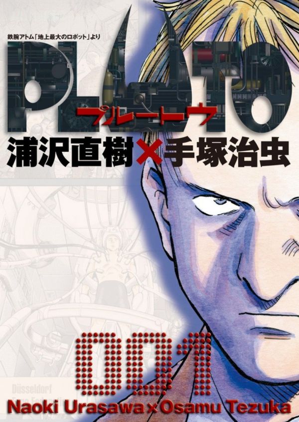 《PLUTO冥王》漫画全本完结下载