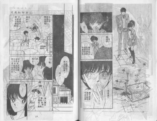 《天是红河岸》漫画全本完结下载