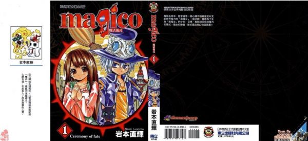 《魔女的婚仪》漫画全本完结下载