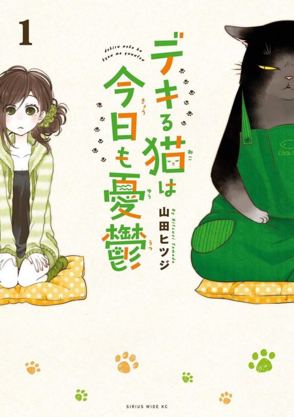 《能干的猫今天也忧郁》漫画全本完结下载