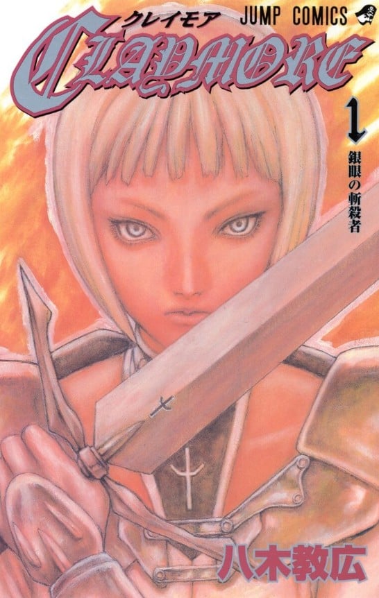 《大剑》漫画全本完结下载