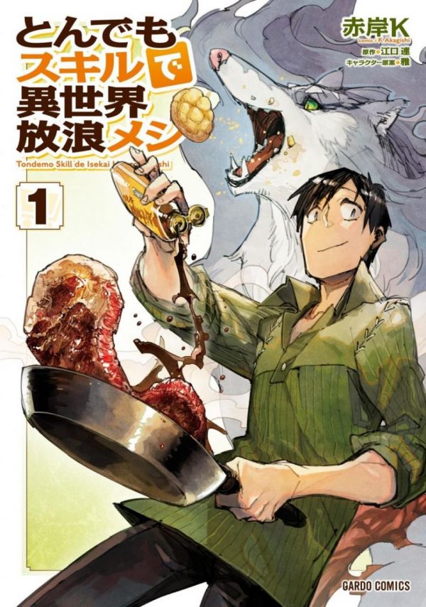 《网购技能开启异世界美食之旅》漫画全本完结下载