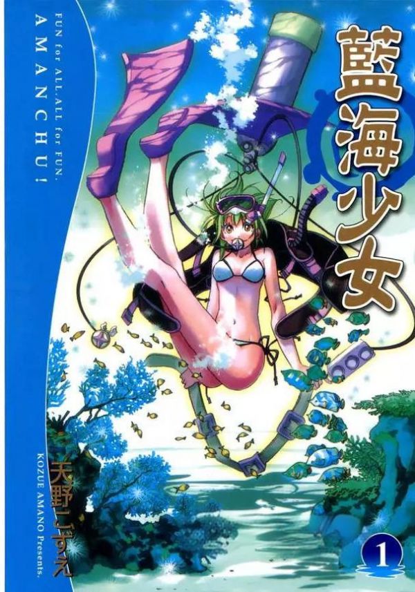 《蓝海少女》漫画全本完结下载