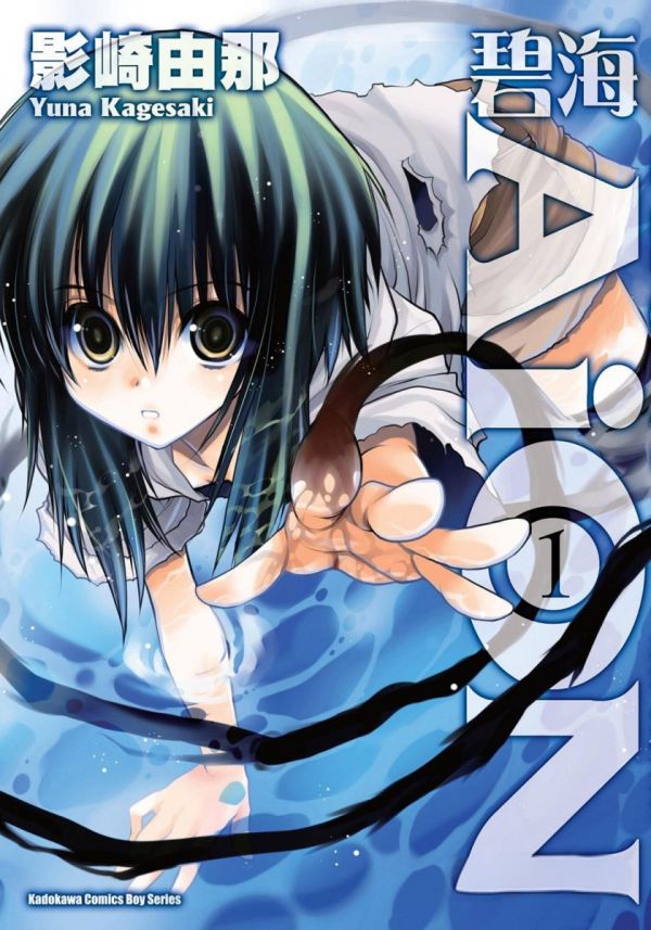 《碧海AiON》漫画全本完结下载