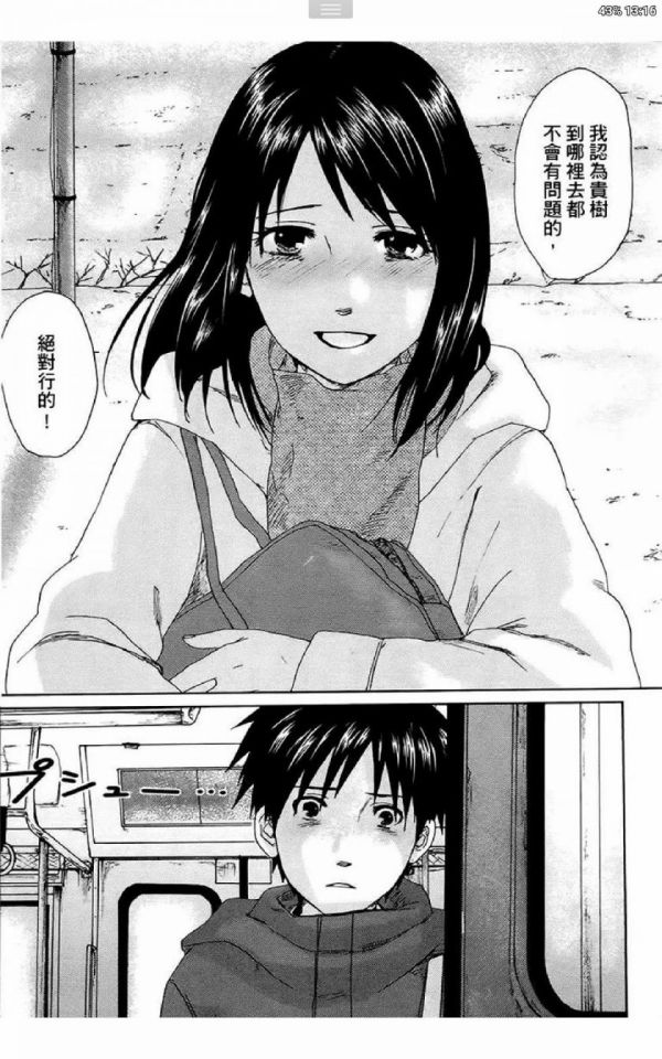 《秒速五厘米/秒速五公分》漫画全本完结下载