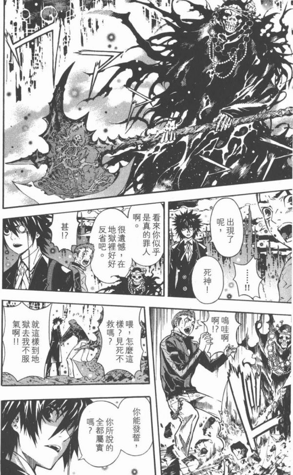 《辩护恶魔》漫画全本完结下载