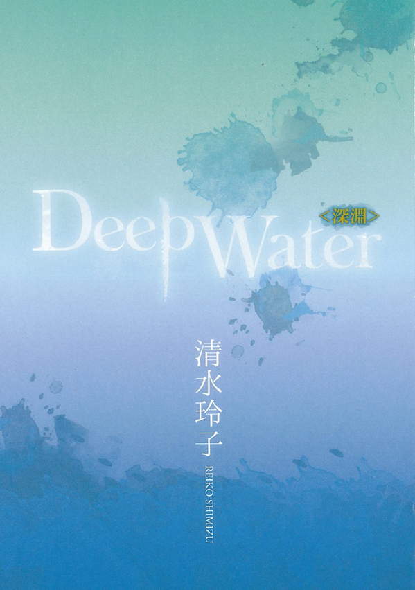 《Deep Water》漫画全本完结下载