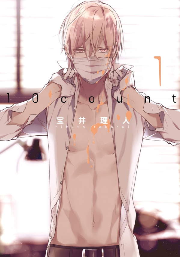《10 count》漫画全本完结下载