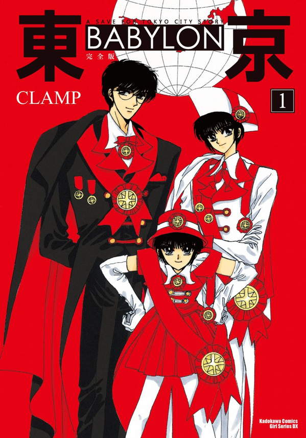 《东京BABYLON 完全版》漫画全本完结下载