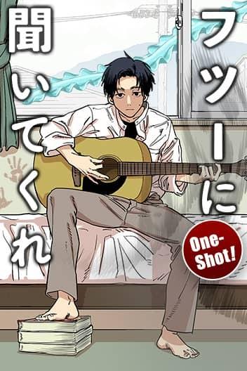 《随心一听》漫画全本完结下载