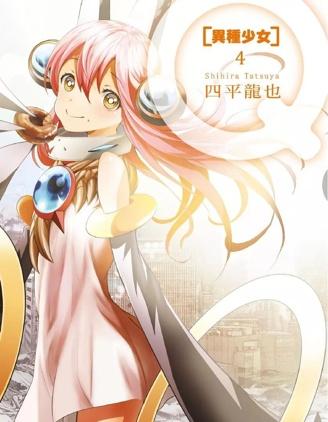 《异种少女Q》漫画全本完结下载