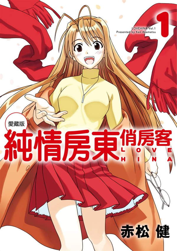 《纯情房东俏房客爱藏版 AI全彩》漫画全本完结下载