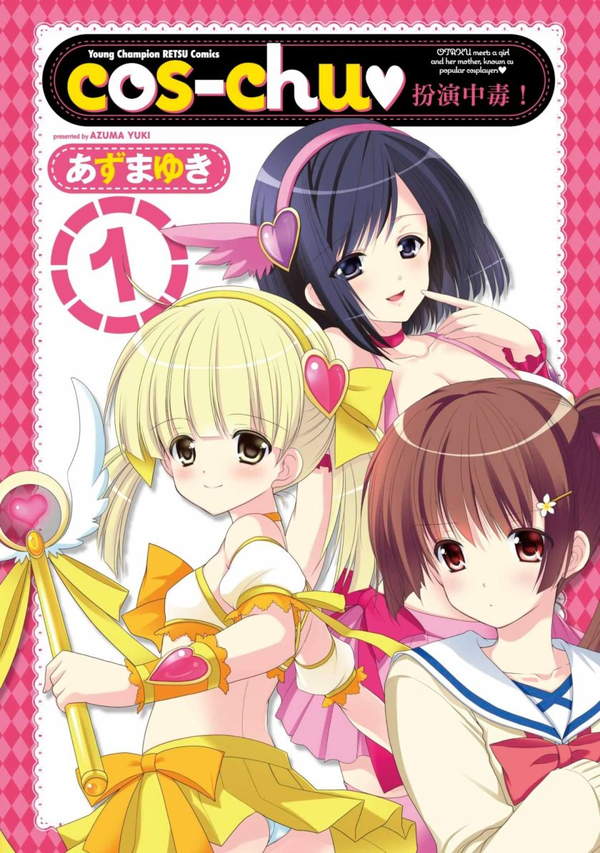 《cos-chu♥扮演中毒》漫画全本完结下载