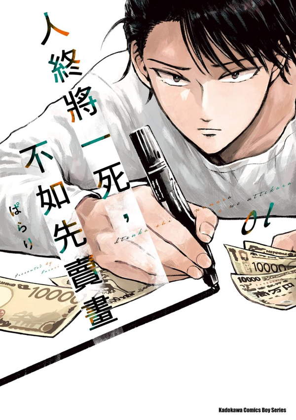 《混吃等死不如卖画》漫画全本完结下载