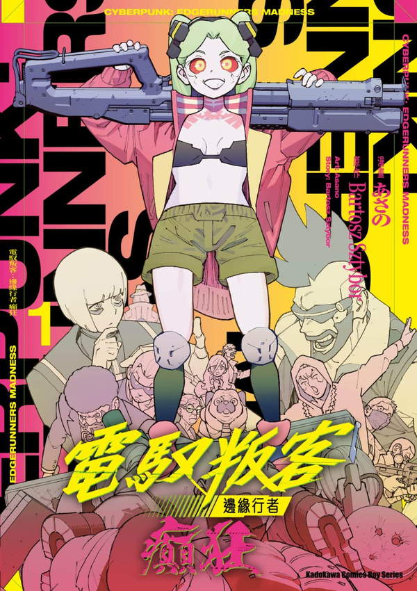 《赛博朋克：边缘行者 MADNESS》漫画全本完结下载