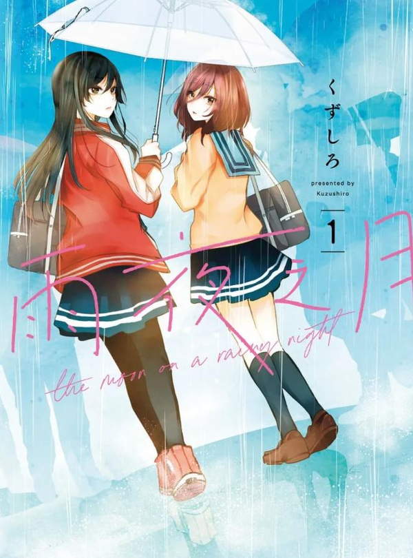 《雨夜明月》漫画全本完结下载