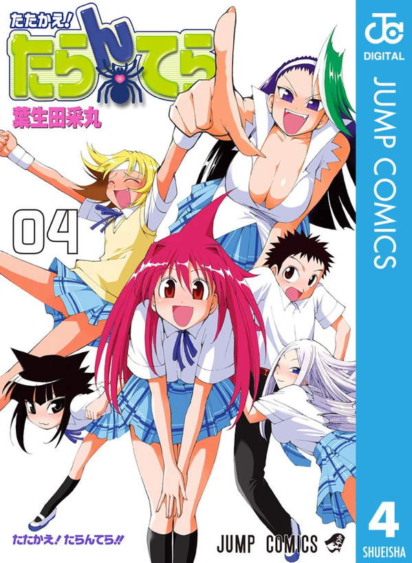 《战斗！美少女格斗部》漫画全本完结下载