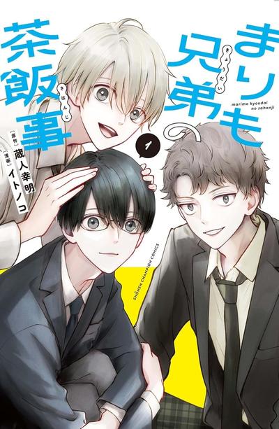 《鞠茂兄弟的大小事》漫画全本完结下载