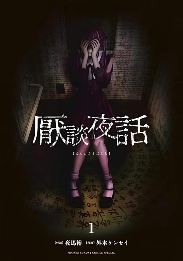 《厌谈夜话》漫画全本完结下载