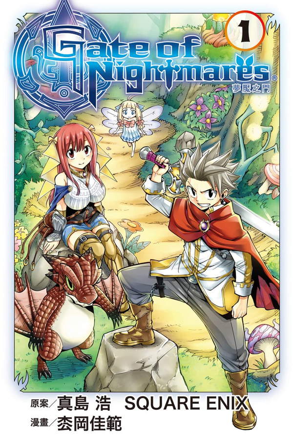 《梦魇之门》漫画全本完结下载