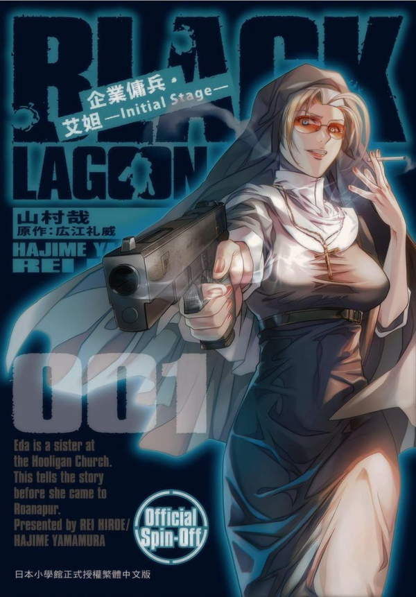 《企业佣兵・艾妲 -Initial Stage- 》漫画全本完结下载