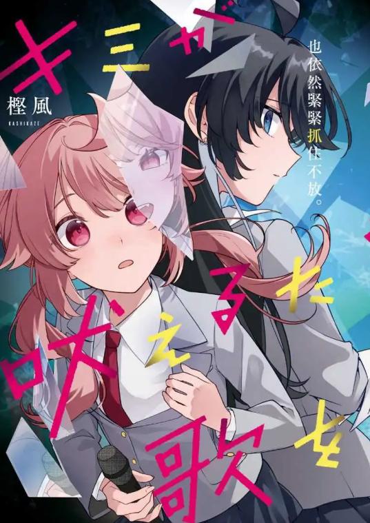 《谱为君嗥》漫画全本完结下载