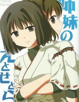 《姐妹家的种种事》漫画全本完结下载