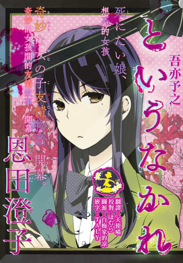 《君若求死吾亦予之》漫画全本完结下载