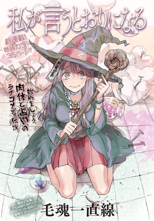 《说变就变》漫画全本完结下载