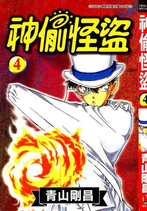 《神偷怪盗》漫画全本完结下载